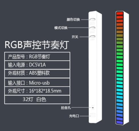 充电RGB声控拾音氛围灯车载氛围灯APP控制七彩音乐跳动节奏炫彩灯