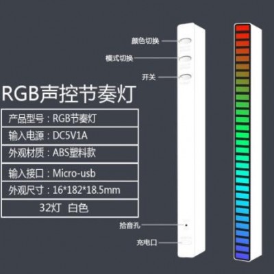 充电RGB声控拾音氛围灯车载氛围灯APP控制七彩音乐跳动节奏炫彩灯