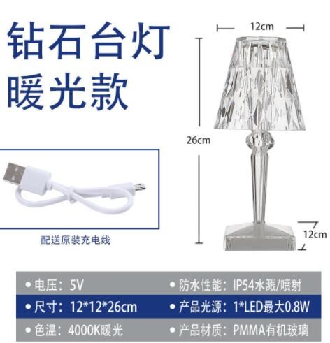 跨境网红水晶砖石台灯 USB充电式触摸卧室床头亚克力装饰水晶台灯图2