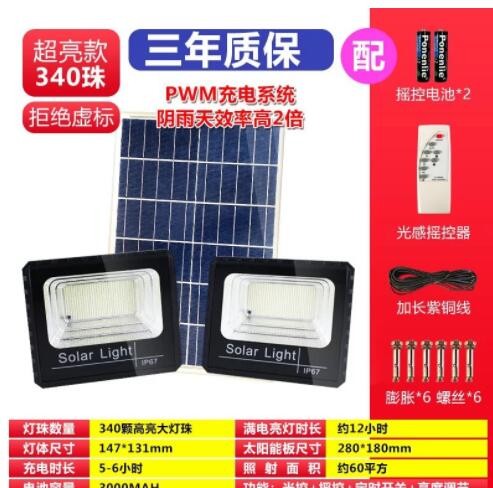 马帮惠民款太阳能投光灯户外家用庭院灯过道照明灯花园灯厂家现货