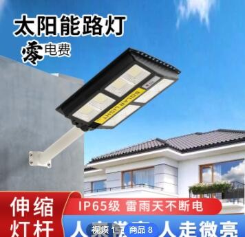 新款太阳能路灯 户外太阳能庭院灯 贴牌加工定制节省体积跨境货源