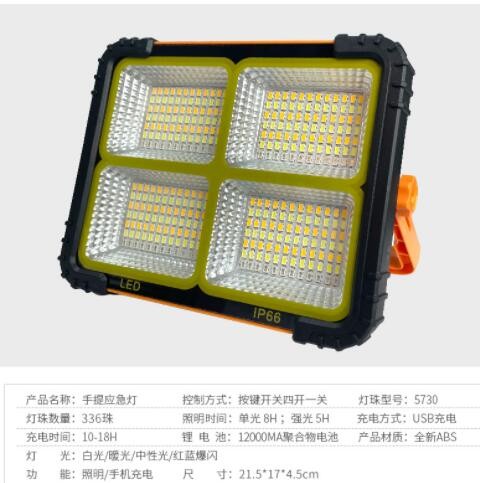 便携太阳能灯应急充电手提灯户外露营工地夜市摆摊LED超亮照明灯