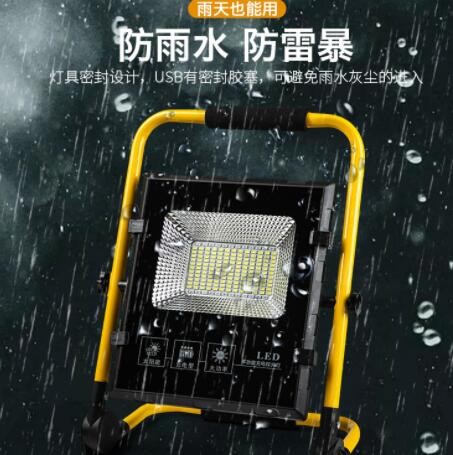 多功能太阳能手提应急灯USB充电投光灯工地露营钓鱼应急照明厂家图2