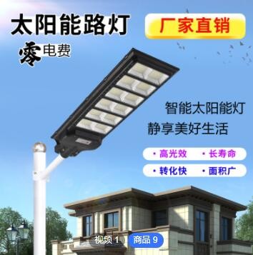 热卖新品太阳能路灯一体化人体感应路灯新农村建设加工定制庭院灯图2