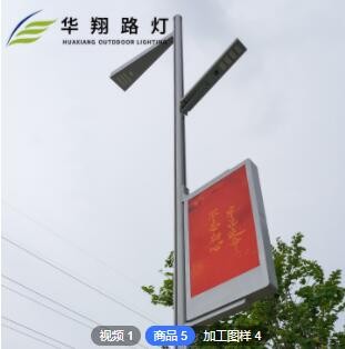 厂家定制城市智能路灯 5g充电桩显示屏监控远程控制智慧照明路灯图2