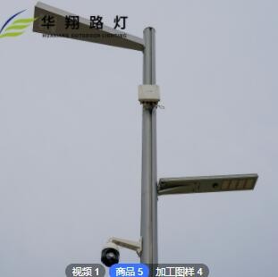 厂家定制城市智能路灯 5g充电桩显示屏监控远程控制智慧照明路灯图3