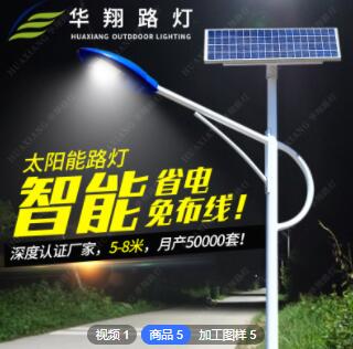 定制新农村建设太阳能路灯 6米7米乡村道路改造节能单臂LED照明灯