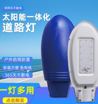 30W太阳能路灯农村工程户外5米庭院灯LED太阳能一体化路灯杆批发图3