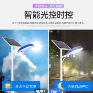 100W太阳能一体化路灯天宝灯工程户外5米庭院灯LED太阳能路灯厂家图2