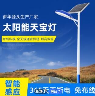 100W太阳能一体化路灯天宝灯工程户外5米庭院灯LED太阳能路灯厂家图3