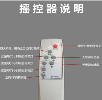 一体化太阳能路灯 户外光控雷达人体感应太阳能灯 庭院灯 透镜款图3