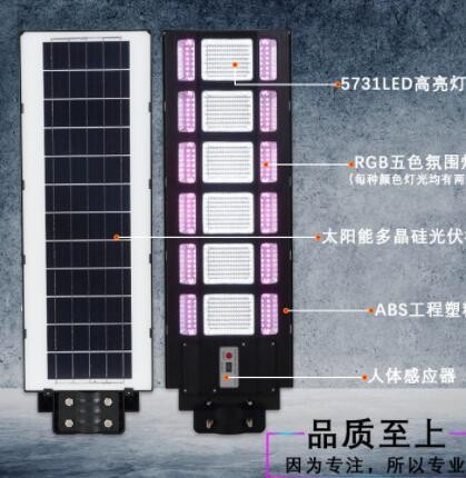 新款LED太阳能路灯防水户外庭院灯家用农村感应一体化太阳能路灯图3