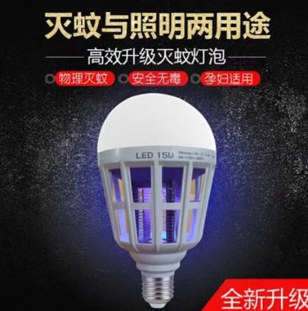 LED球泡灭蚊灯电击式物理灭蚊灯泡照明灭蚊俩用灯图3