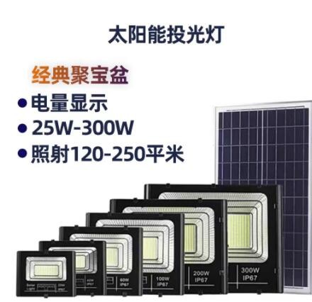 太阳能分体led投光灯室内户外庭院压铸铝带数显防水太阳能投光灯图3