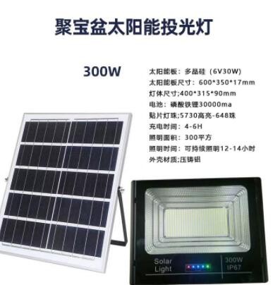 太阳能分体led投光灯室内户外庭院压铸铝带数显防水太阳能投光灯图2
