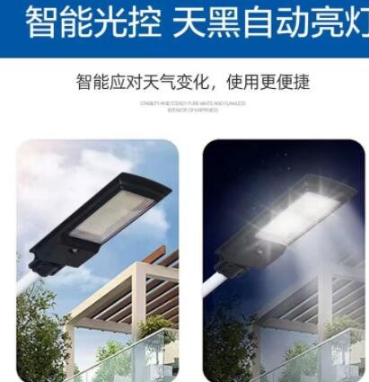 一体化LED太阳能户外照明路灯感应庭院灯户外防水智能遥控图3