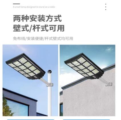 大功率太阳能一体化路灯户外庭院雷达感应led太阳能防水路灯图3