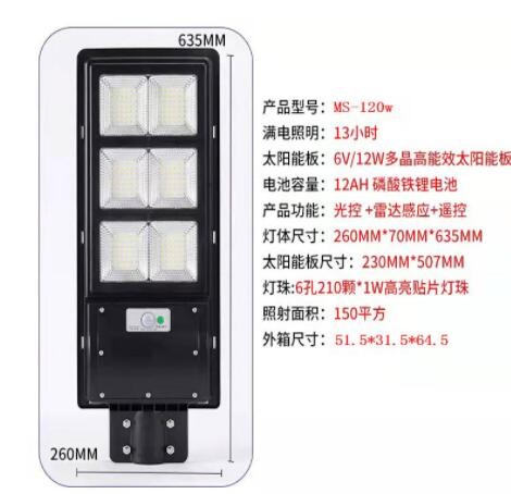 热销款一体化太阳能路灯户外庭院太阳能防水感应路灯图2