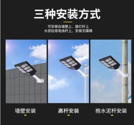 厂家直销led大功率太阳能路灯户外防水庭院感应太阳能路灯图3