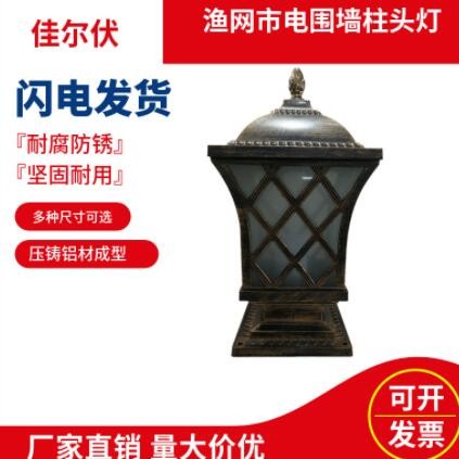 现货户外防雨庭院别墅铝制草坪景观围墙灯LED方形市电渔网柱头灯图3