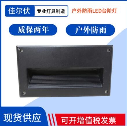 户外LED台阶灯墙角灯嵌入式阶梯过道侧壁灯防水景观灯踏步地脚灯图2
