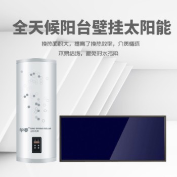 家用壁挂太阳能热水器智能恒温热水器平板阳台壁挂式太阳能热水器图2
