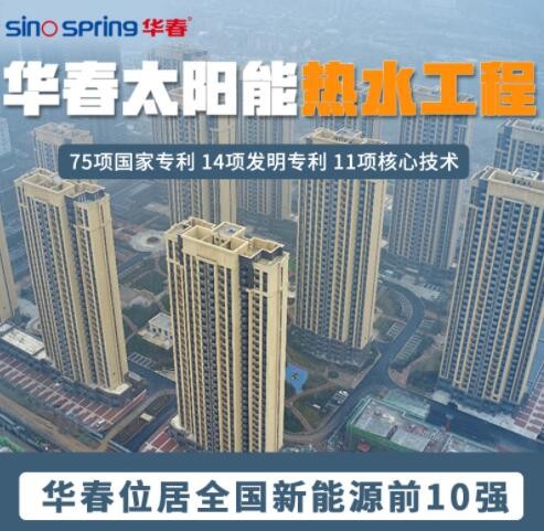 厂家批发阳台壁挂式太阳能热水器高层住宅壁挂太阳能太阳能热水器图2