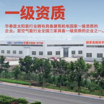 太阳能阳台壁挂热水器高层阳台平板太阳能分体式热水器全国联保图3