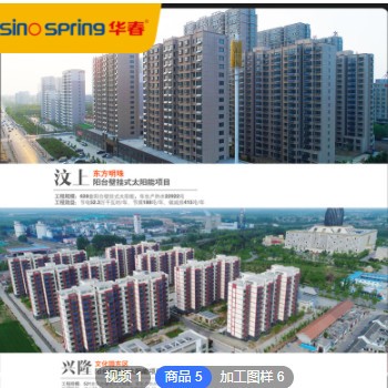 山东华春厂家直供阳台壁挂式太阳能 家用平板太阳能热水器可定制图2