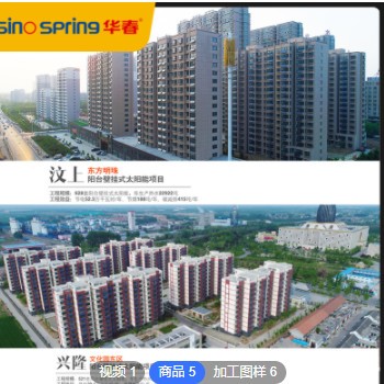 山东华春厂家直供阳台壁挂式太阳能 家用平板太阳能热水器可定制