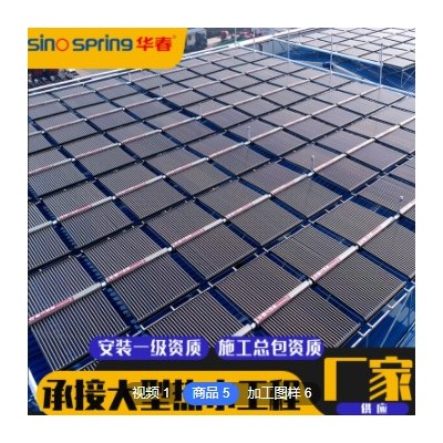 山东华春定制太阳能集热系统商用太阳能热水工程真空管工程联箱