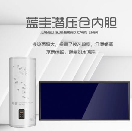 华春太阳能热水器厂家可定制阳台壁挂式太阳能平板分离家用热水器图3