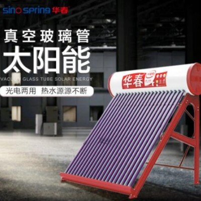 华春厂家直供太阳能家用热水器全玻璃真空管太阳能双层保温热水器