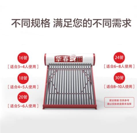 华春厂家直供太阳能家用热水器全玻璃真空管太阳能双层保温热水器图3