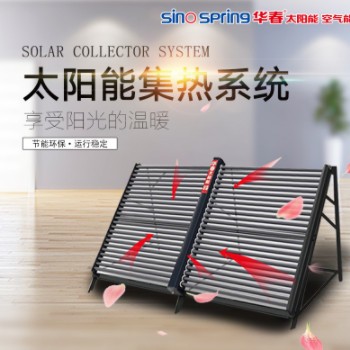 华春新能源可定制商用太阳能集热器工业建筑集热系统太阳能热水器图2