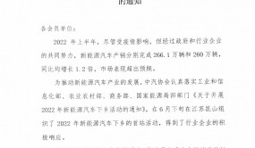 中汽协：2022年度新能源汽车下乡第二批车型目录申报开始，优惠后应在20万元以内