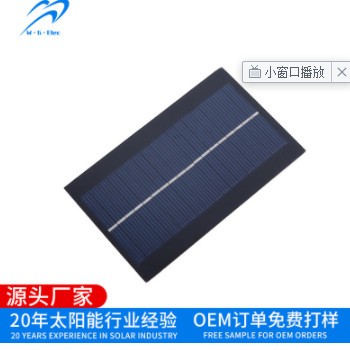 太阳能监控太阳能地埋灯多晶硅太阳能组件 PET层压光伏发电板图2