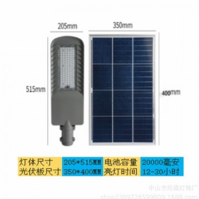 飞鹰款路灯太阳能户外照明庭院灯新农村道路市政路灯