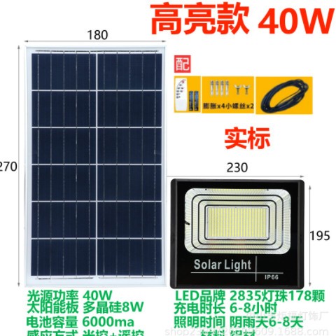 100瓦新款太阳能投光灯太阳能庭院灯太阳能壁灯太阳能路灯Solar