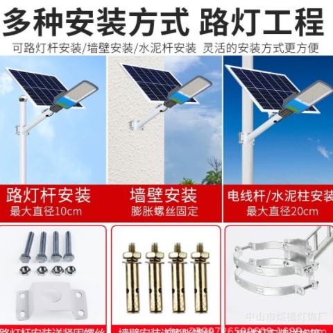 200w太阳能路灯 防雨防雷户外灯 人体感应太阳能路灯户外庭院灯图2