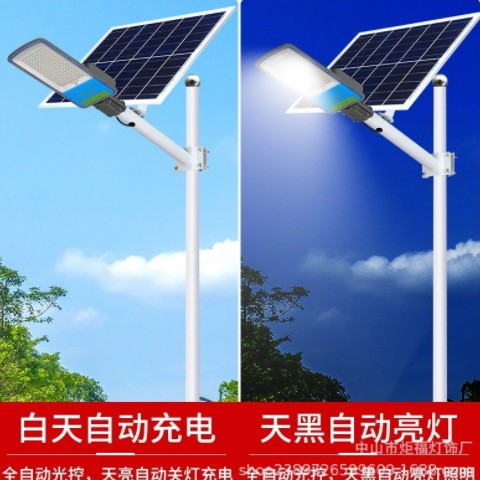 200w太阳能路灯 防雨防雷户外灯 人体感应太阳能路灯户外庭院灯