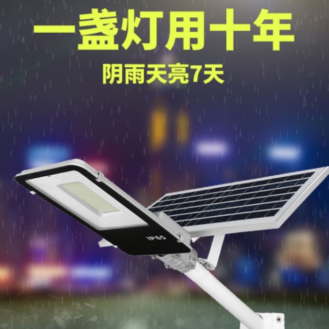 100w太阳能路灯新农村工程建设路灯家用户外庭院灯