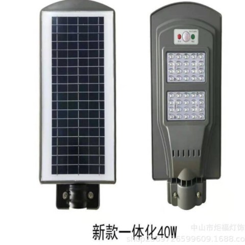 新一体化户外新农村太阳能庭院灯LED防雨高亮家用60W太阳能路灯