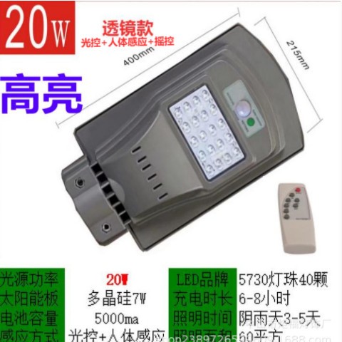 新一体化户外新农村太阳能庭院灯LED防雨高亮家用60W太阳能路灯图2