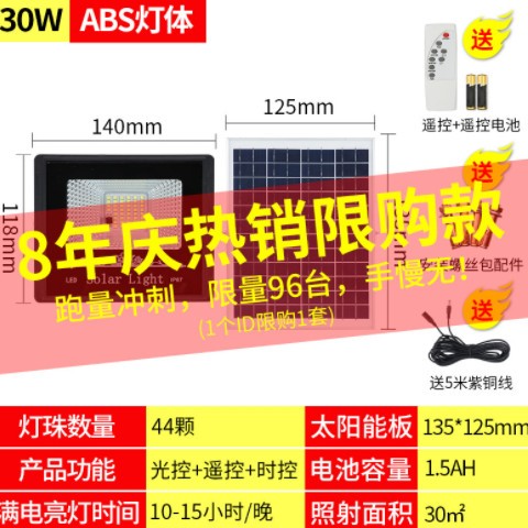 100w太阳能感应灯 惠民户外庭院灯 solar light家用太阳能投光灯图3