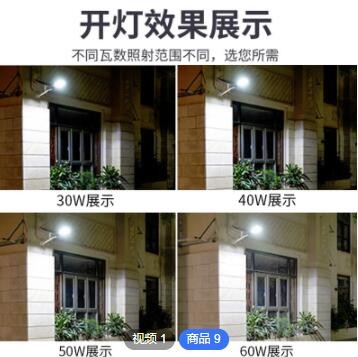 热销太阳能感应灯 50w高亮户外庭院灯 压铸铝厂家直销太阳能路灯图3
