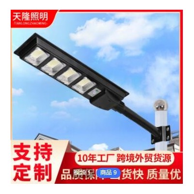 人体感应100w太阳能路灯 工程款led家用庭院灯 太阳能一体路灯