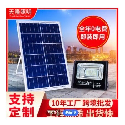 压铸铝太阳能路灯 高亮防水户外庭院灯 大功率惠民太阳能投光灯