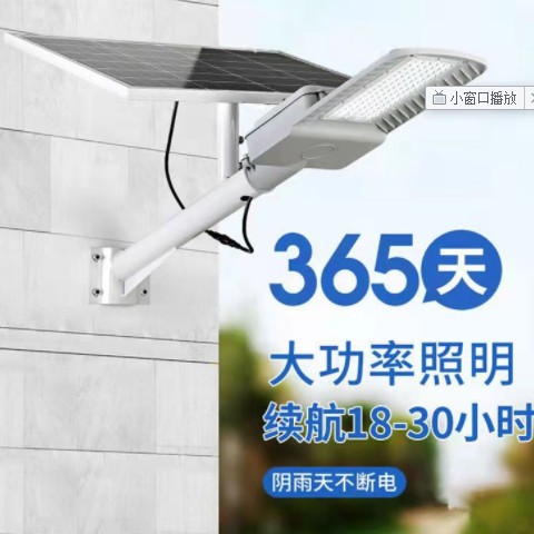 飞鹰款路灯太阳能灯户外照明庭院灯新农村道路工程路灯太阳能路灯图2