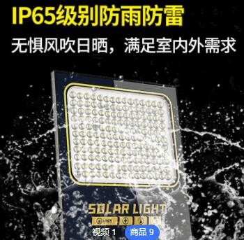 太阳能灯家用庭院灯太阳能路灯LED透镜款投光灯户外照明投光灯图3